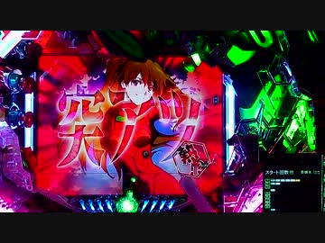 【パチンコ】CR ヱヴァンゲリヲン７ No.01