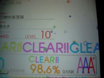 万物快楽理論 HARD【Fullcombo/98.6％】