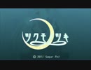 ツクモノツキ OP 1920x1080 「ツクモノツキ」 FULL