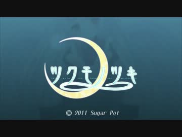ツクモノツキ OP 1920x1080 「ツクモノツキ」 FULL