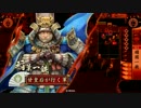 如春尼１枚から始める戦国大戦　第135話「巨人の星をつかむまで」