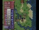 【実況】ＦＥトラキア７７６　虐殺・蹂躙プレイ　第２章part2
