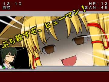 【ゆっくり実況プレイ】ふたりでクトゥルフ！(2)【クトゥルフTRPG】