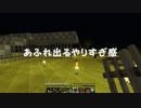 奇声発する系女子のMinecraft残念実況season2 part7