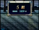 【QMA8】クイズマジ赤恥青恥 Number42【協力プレー2改】