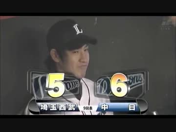 西武の中継ぎwwwwww　2011