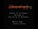 組曲ウィザードリィ II リルガミンの遺産