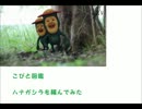 「作ってみた」あみぐるみで小人図鑑ハナガシラを編んでみた.wmv