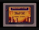 GB版ドラゴンズレアBGM集