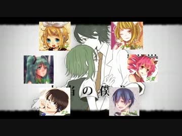 【コラボ合唱】　シリョクケンサ合唱　【６人】