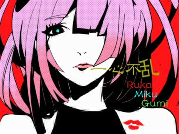 【ニコカラ】一心不乱（On vocal）