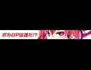 【CUL】有限の窓【ボカロPは誰だ!?】用ニコ割