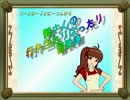 【卓m@s】舞さんの行き当たりばったり冒険譚 4-1【SW2.0】