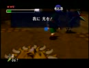 しんどい☆実況　時オカ　２６ぜよ。