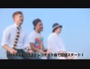 夏恋2011 ～キミはもういない～ / BLUE BIRD BEACH