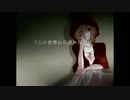 【重音テト】「食欲相反者」【オリジナル】