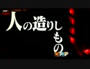【パチンコ】バラエティー配信 ～使徒、再び～YF　28機目【実機】