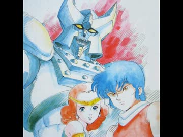 Dreamy My Love　（ゴッドマジンガー）