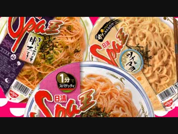 Slip Spa王