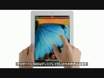 【高画質】　新しいiPad　【iPad3】