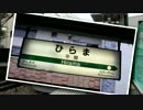 平間ひらまヒラマひらマヒらまヒラまひラマひら平間ご乗車ありがとう