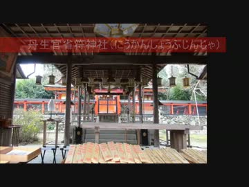 【世界遺産】丹生官省符神社を歩いてみた【紀伊山地の霊場と参詣道】