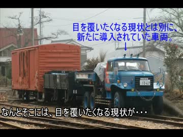 迷列車で行こう【せとうち編】第7回 片上鉄道の新たな動き!?【補足編】