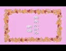 【らき☆すた×遊戯王】ふぉーちゅん☆すたー 第11話 番外編