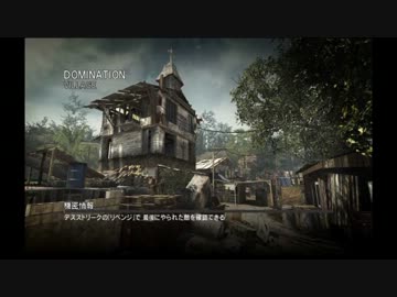 【COD MW3】キルレ１を楽しく目指す実況【23】～死闘！ﾄﾞﾐﾈｰｼｮﾝ～