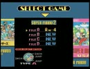 【スーパーマリオブラザーズ2】脳筋がマリオをすると割と死ぬ part-18