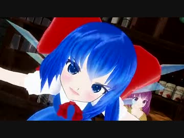 【東方MMD】こっち向いてBaby ツンデレ　チルノみたいな？になったｗ