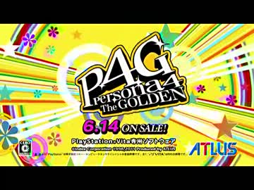 [PSV] P4G ペルソナ4 the GOLDEN PV