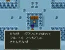 ドラクエ５をプレイしながらあるあるorねーよ 「妖精の街編」2/2