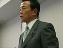 20120308-麻生太郎(為公会例会)