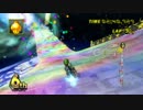 Wiiハンドルでマリオカート Part19【こむらさき杯②】