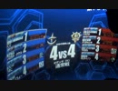 【戦場の絆】Sクラス・OD・4vs4・ストカス【上手くいっただけ】