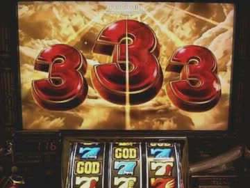 ミリオンゴッド ～神々の系譜～ Part 3