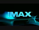 IMAXデジタルシアターガイドムービー「IMAX Pre Show」(英語版)