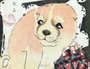 浮世絵に描かれた動物達【干支＆陸の動物】