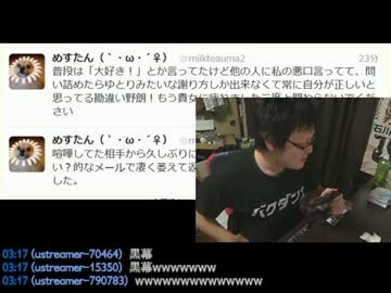 石川典行 喧嘩中の小雨とめすたんから凸を受ける