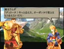FFT 三国志Ⅸタクティクス -獅子戦争編 Chapter17-