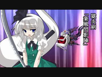 【東方卓遊戯】白玉楼でアルシャードガイア　最終話-4