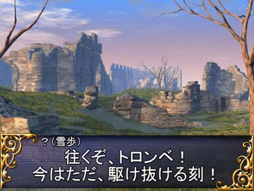 手探りGM雪歩と行く　ラクシア探検記　セッション24-4