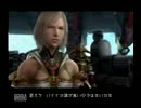 主人公が誰かをこの目で見極める！FINAL FANTASY XII実況プレイpart15