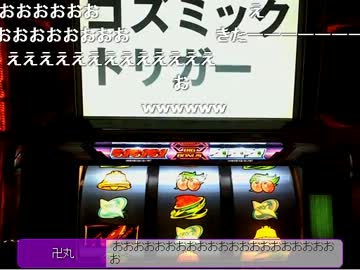 パチスロエウレカセブン-フリーズ→フリーズ消える→チェリー取る