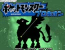 ポケ改『ポケットモンスタープロキオン』を実況しちゃうよっ！　part1