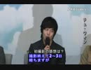 Joo Won_KBS 『1泊2日』シーズン2　記者会見 1