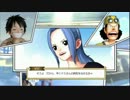 オッサンも海賊王になりたい「ONE PIECE 海賊無双」プレイ動画 EPISODE08