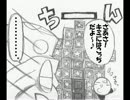 【手描き】変人が夢物語描いた★その3前編【漫画】