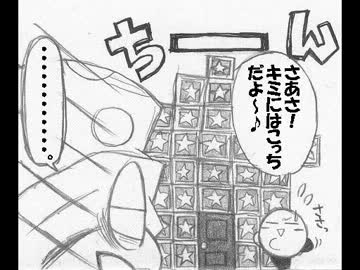【手描き】変人が夢物語描いた★その3前編【漫画】